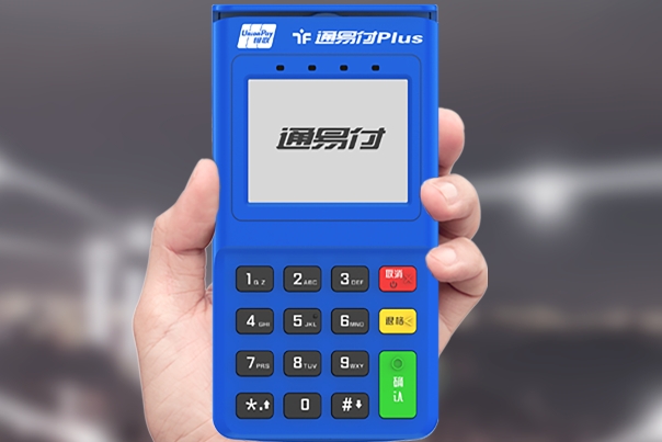 信用卡使用禁忌全解析:通易付POS机助你避开风控雷区